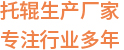 PE/茄子视频下载安装QZ8APP生产厂家 专注行业46年